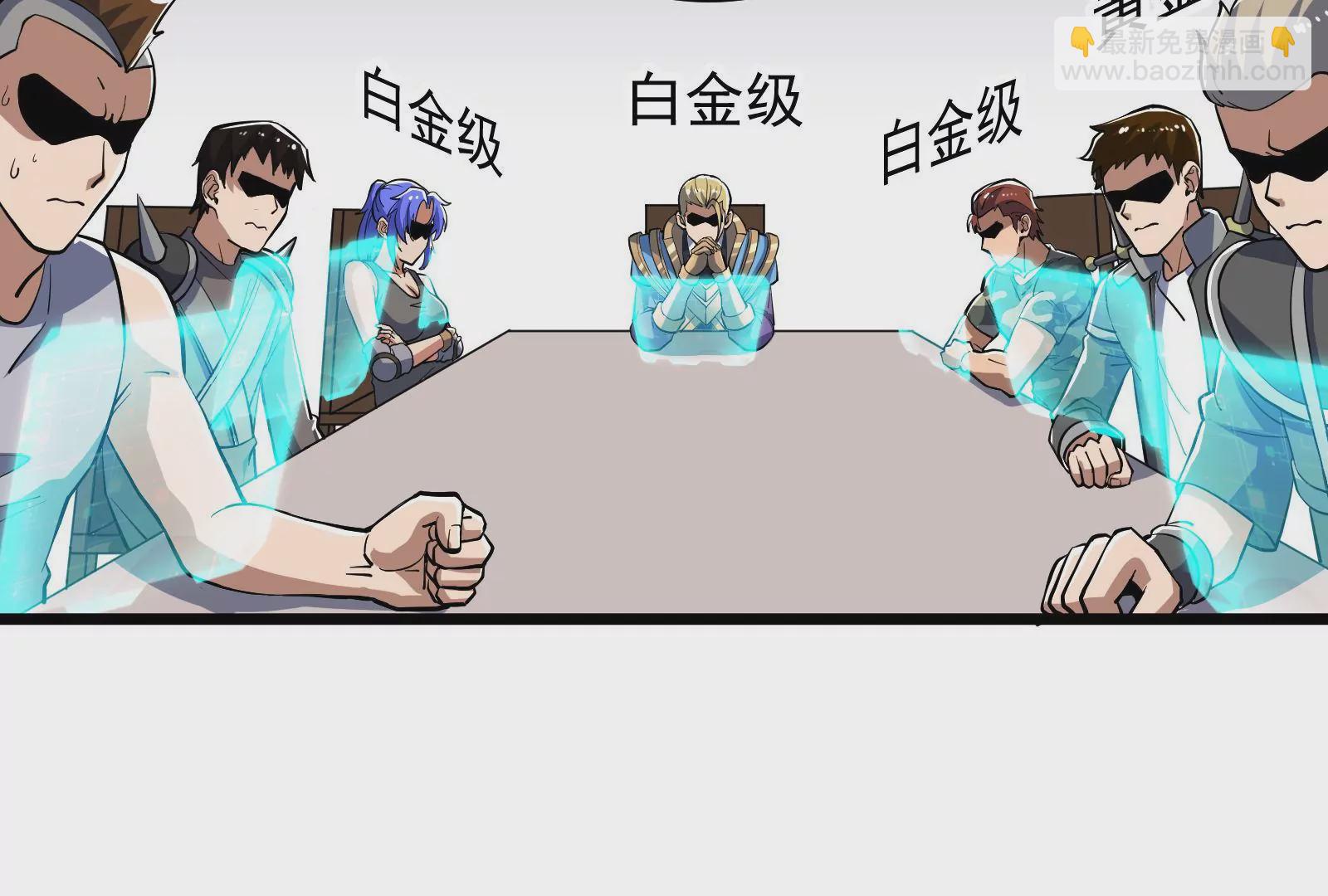 古神遊戲 - 第57話轉讓！利益最大化的選擇(2/3) - 3